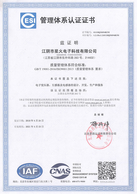 System-certification-documents